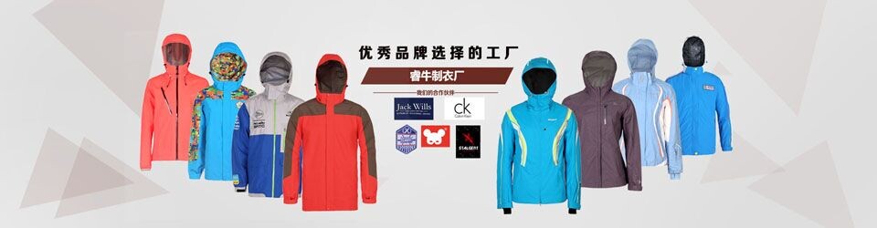 睿牛制衣-30年服裝生產(chǎn)經(jīng)驗，國內(nèi)外各大服裝生產(chǎn)基地