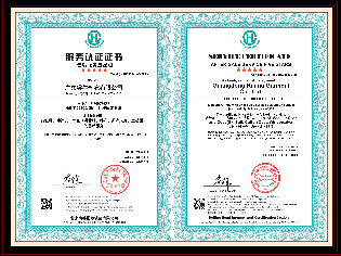 iso5星服務(wù)認(rèn)證證書